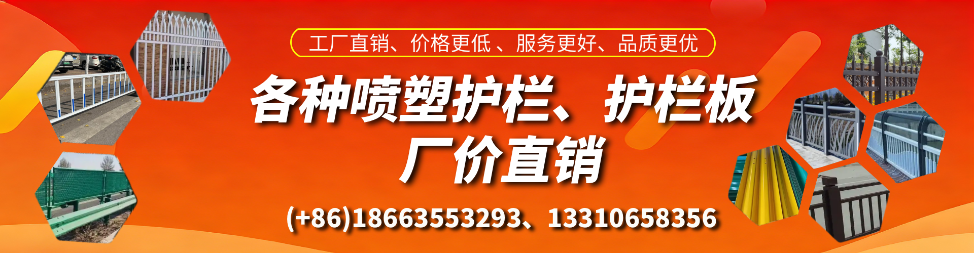 沛县喷塑护栏_喷塑护栏板_喷塑围栏生产厂家